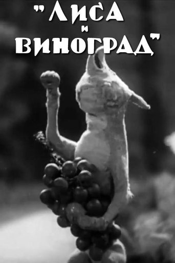 The Fox and the Grapes Poster of The Fox and the Grapes