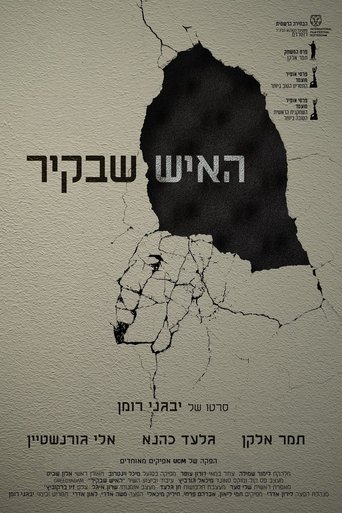 The Man in the Wall Poster of The Man in the Wall