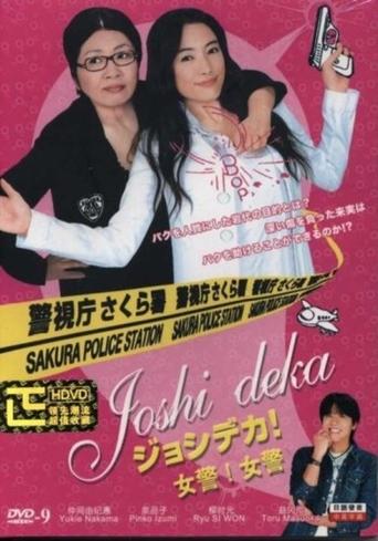 Joshideka Poster of Joshideka