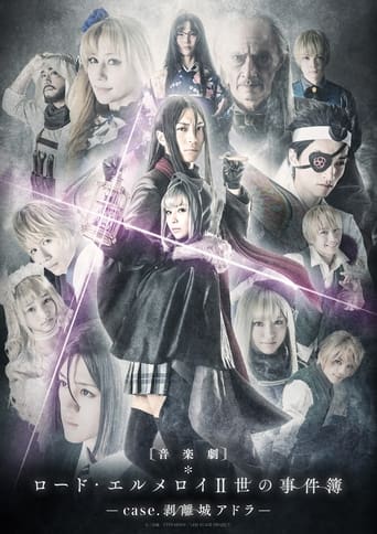 Lord El-Melloi II Case Files: case. Adra Castle Separation Poster of Lord El-Melloi II Case Files: case. Adra Castle Separation