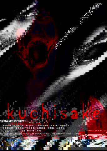 Sensual Ward: Wet Red Lips Poster of Sensual Ward: Wet Red Lips