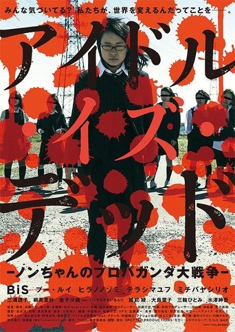 Idol is Dead: Non-chan’s Propaganda Major War Poster of Idol is Dead: Non-chan’s Propaganda Major War
