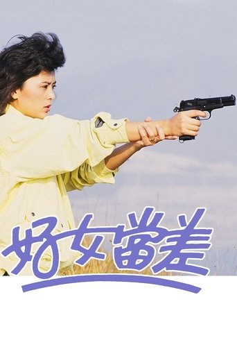 The Brave Squad Poster of The Brave Squad