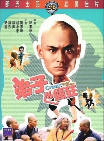 Crazy Shaolin Disciples Poster of Crazy Shaolin Disciples