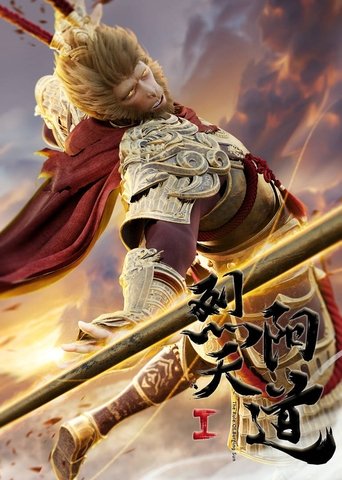 The Rule of Burning Sun I Poster of The Rule of Burning Sun I