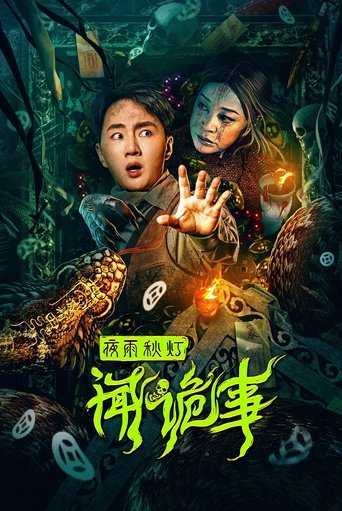 Night Rain and Autumn Lantern Hear Strange Stories Poster of Night Rain and Autumn Lantern Hear Strange Stories