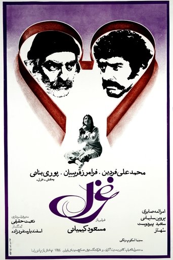 Ghazal Poster of Ghazal