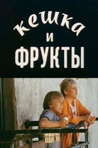 Keshka and Fruits Poster of Keshka and Fruits