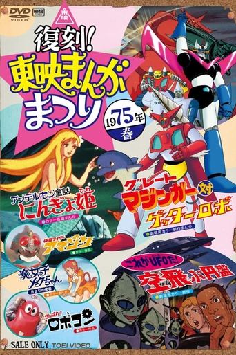 Robocon: The Movie Poster of Robocon: The Movie