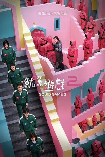 오징어 게임 시즌 2 (2024) Poster of 오징어 게임 시즌 2 (2024)