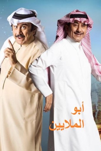 Father of millions Poster of Father of millions