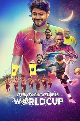 Aanaparambile WorldCup Poster of Aanaparambile WorldCup