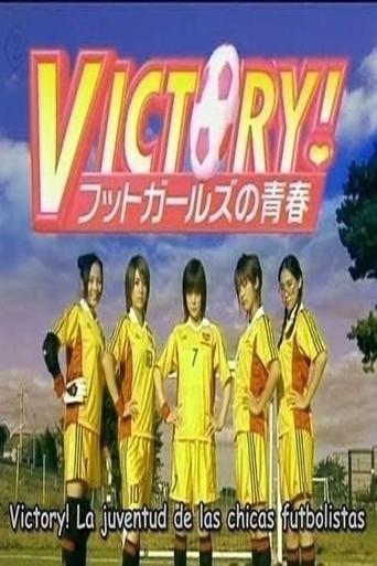 Victory! Futto ga-ruzu no seishun Poster of Victory! Futto ga-ruzu no seishun