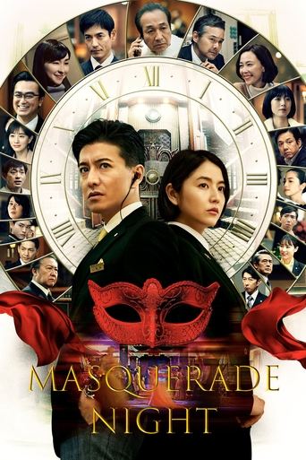 Masquerade Night Poster of Masquerade Night