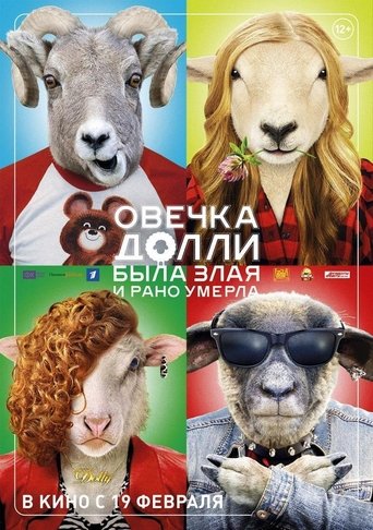 Dolly the Sheep Was Evil and Died Early Poster of Dolly the Sheep Was Evil and Died Early