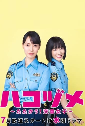 Police in a Pod Poster of Police in a Pod