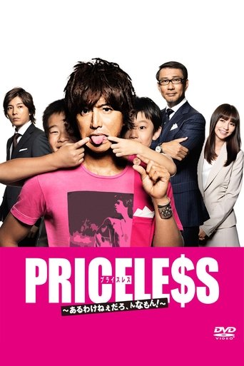 Priceless Poster of Priceless