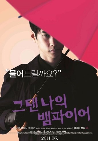 You Are My Vampire Poster of You Are My Vampire