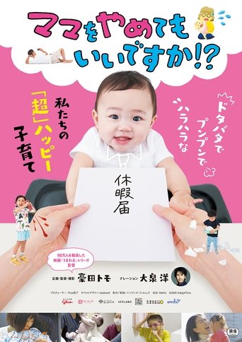 May I Quit Being A Mom!? Poster of May I Quit Being A Mom!?