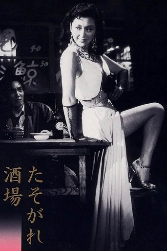 Twilight Saloon Poster of Twilight Saloon
