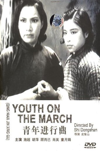Youth on the March Poster of Youth on the March