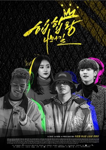 Hip Hop King Poster of Hip Hop King