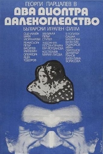 Farsighted for Two Diopters Poster of Farsighted for Two Diopters