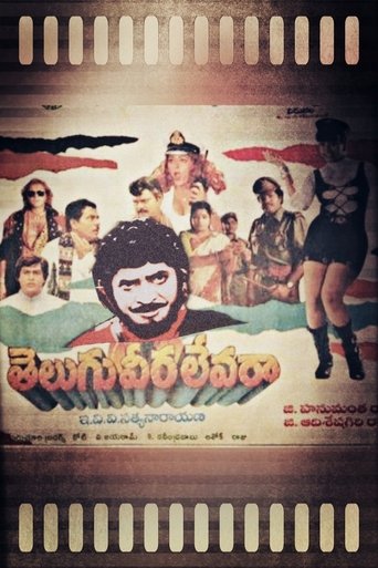 Telugu Veera levara Poster of Telugu Veera levara