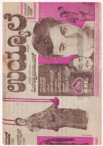 Uyyaale Poster of Uyyaale