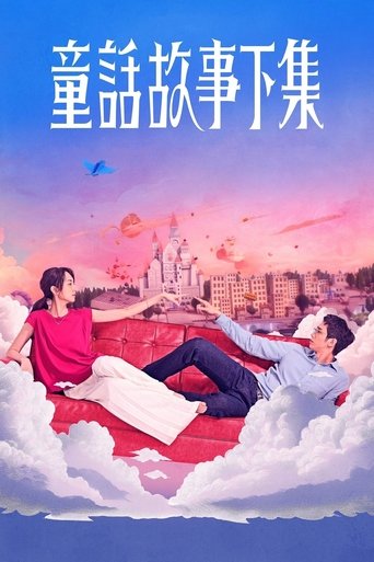 I Am Married...But! Poster of I Am Married...But!