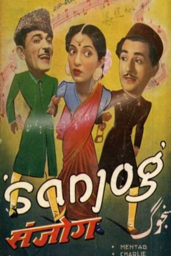 Sanjog Poster of Sanjog
