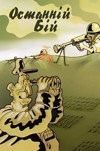 The Last Battle Poster of The Last Battle