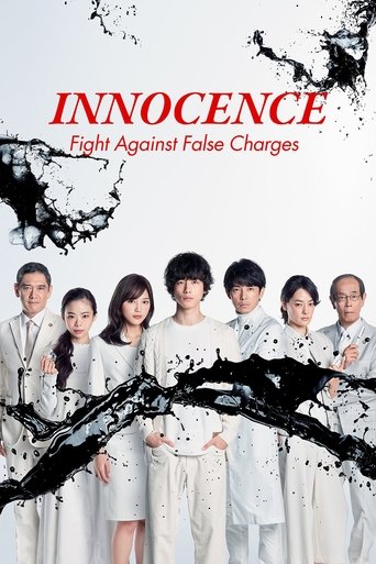 Innocence, Fight Against False Charges Poster of Innocence, Fight Against False Charges