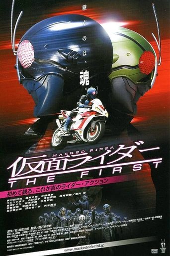 Kamen Rider: THE FIRST Poster of Kamen Rider: THE FIRST