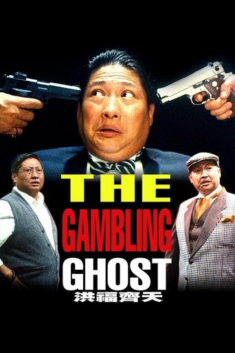 The Gambling Ghost Poster of The Gambling Ghost