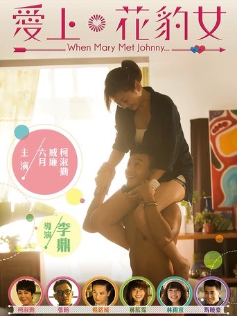When Mary Met Johnny Poster of When Mary Met Johnny