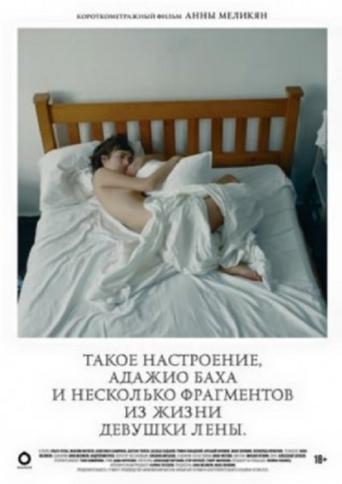 A Mood Like That, Bach’s Adagio and Several Episodes from the Life of the girl Lena Poster of A Mood Like That, Bach’s Adagio and Several Episodes from the Life of the girl Lena