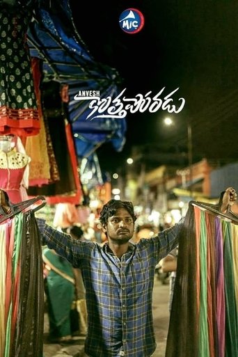 Kotha Poradu Poster of Kotha Poradu