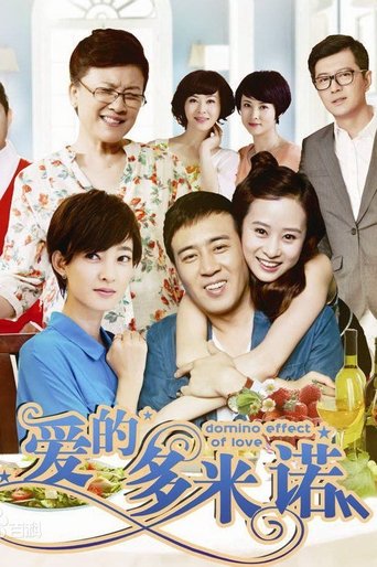 Domino Effect of Love Poster of Domino Effect of Love