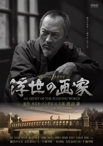 An Artist of the Floating World Poster of An Artist of the Floating World