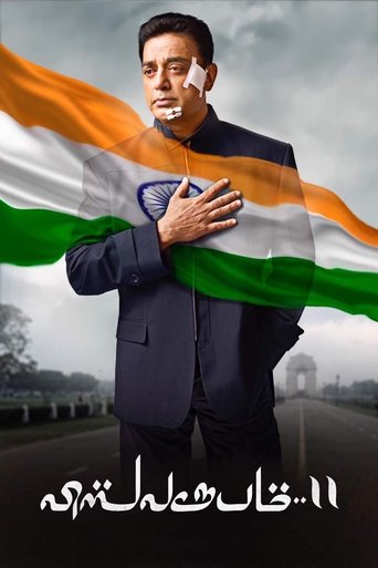 Vishwaroopam II Poster of Vishwaroopam II
