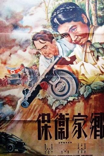 Defenders of the native land Poster of Defenders of the native land