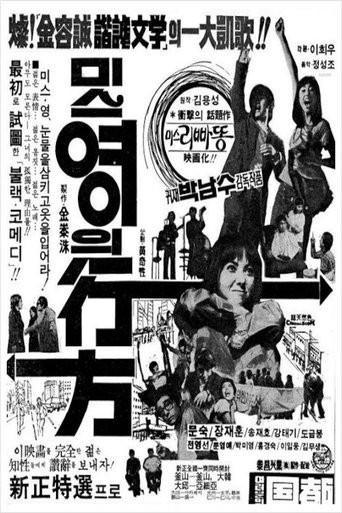 Where Is Miss Yang? Poster of Where Is Miss Yang?