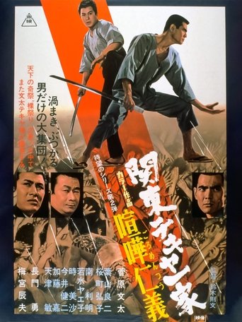 Kanto Street Peddlers Clan: Violent Loyalty Poster of Kanto Street Peddlers Clan: Violent Loyalty
