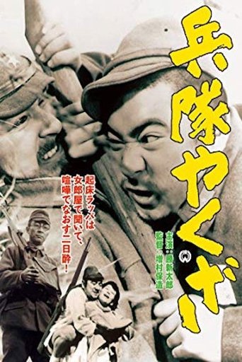 Hoodlum Soldier Poster of Hoodlum Soldier