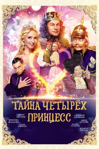 The Mystery of the Four Princesses Poster of The Mystery of the Four Princesses