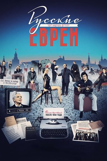 Russian Jews. Part Three. After 1948. Poster of Russian Jews. Part Three. After 1948.