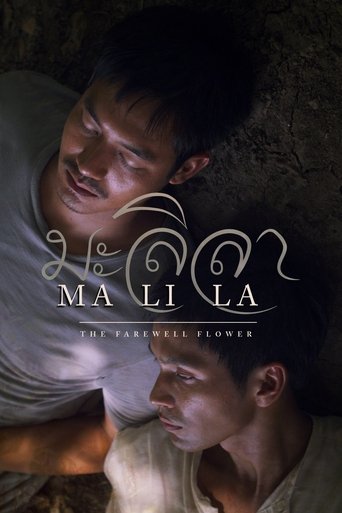 Malila: The Farewell Flower Poster of Malila: The Farewell Flower