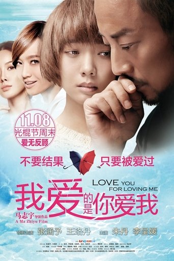 Love You for Loving Me Poster of Love You for Loving Me
