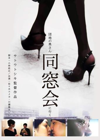 Tokyo Booty Nights Poster of Tokyo Booty Nights